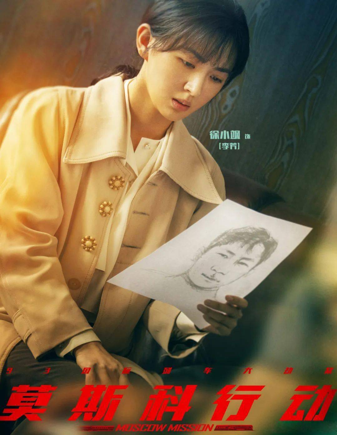 与安生》里的"职称女魔头"嘉姐她是都市职场剧《猎场》中心机深沉的米