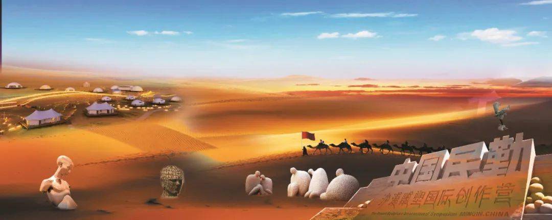 目前,已培育"民勤印象"系列文旅商品,开发沙雕,大漠灵驼等文创产品