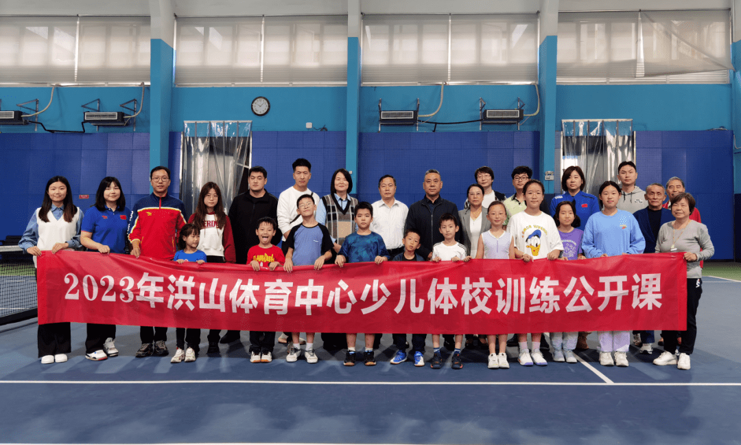 新启航(五十七)少儿体校开展2023年网球,武术公开课_训练_进行_中心