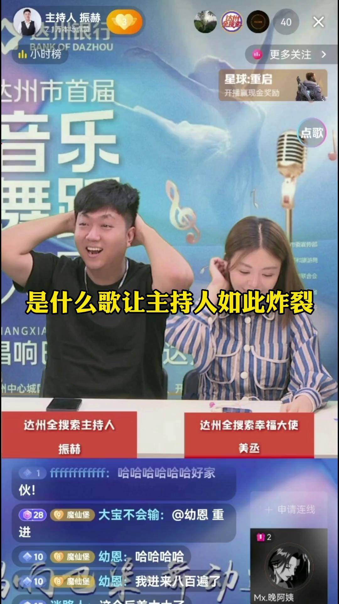 当女生唱老舅的电梯战神 主持人炸裂了!