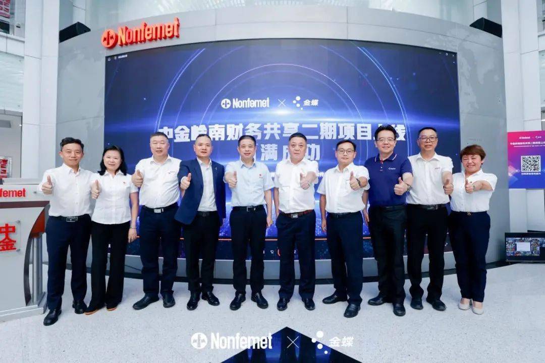 岭南党委副书记,董事,总裁喻鸿,中金岭南党委委员,常务副总裁潘文皓