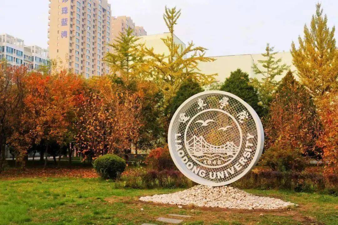 建设学院*大连工业大学艺术与信息工程学院*辽宁中医药大学杏林学院*