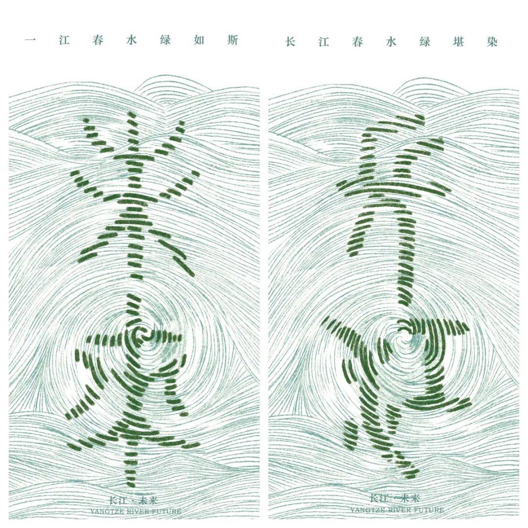 揭晓| 2023"弘扬长江文化,守护水生生物"主题公益海