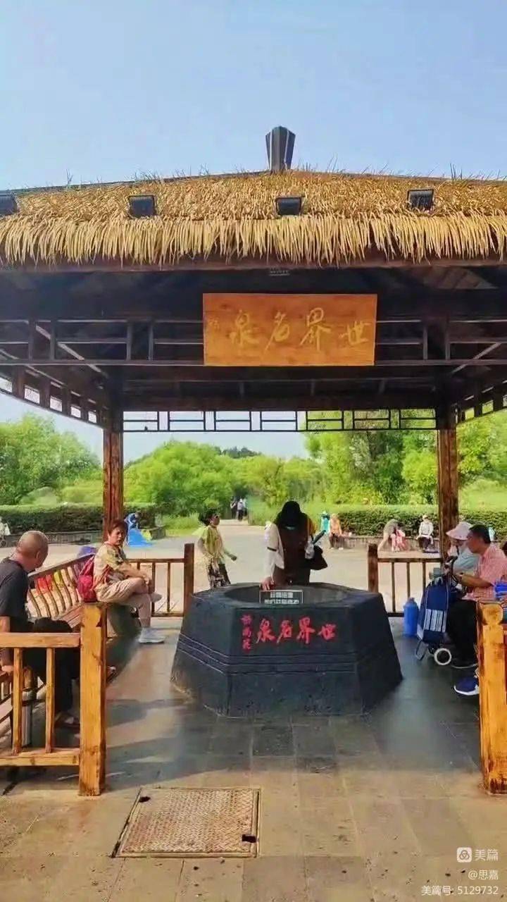 是蜚声中外的世界名泉,享有"神泉","圣水"的美誉,和法国的维希矿泉