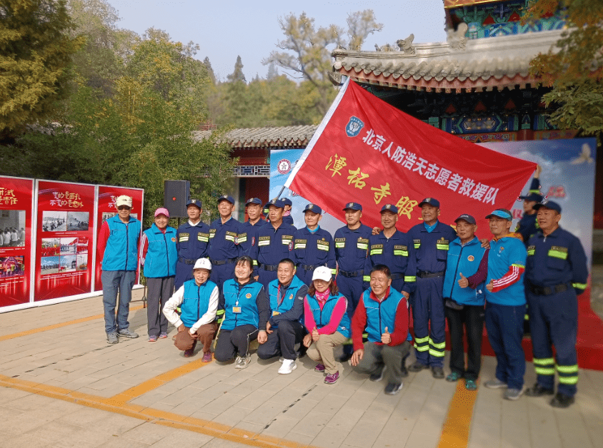 人防志愿者服务站潭柘寺景区揭牌