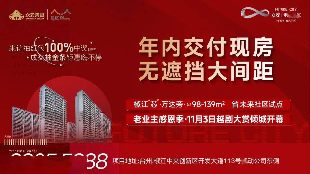 百张门票免费抢,手慢无_社区_越剧_榴花