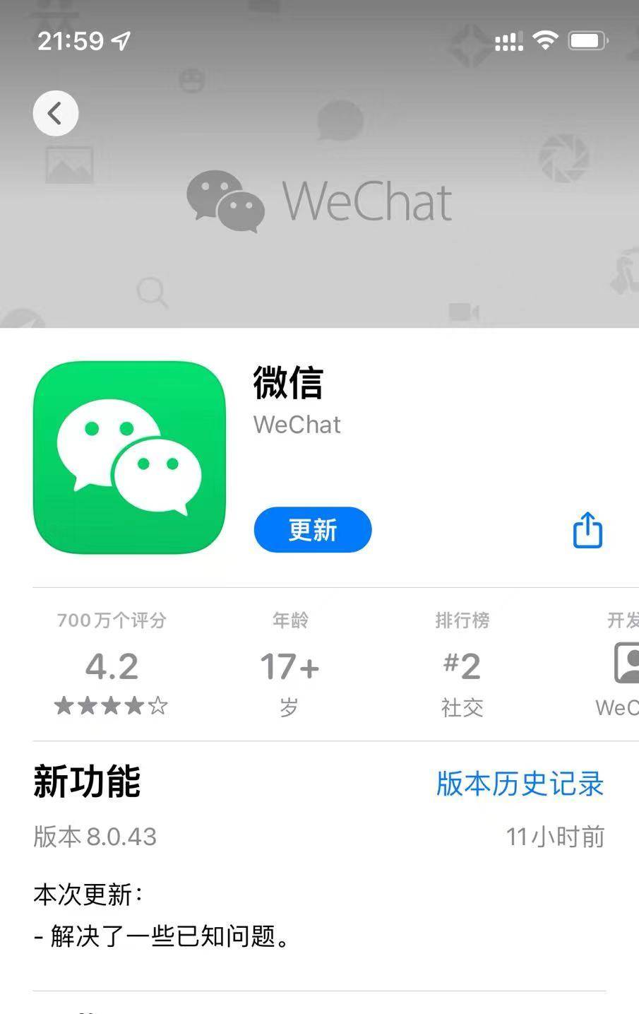 “微信新增独立发送按钮”冲上热搜！史诗级更新？网友热议 