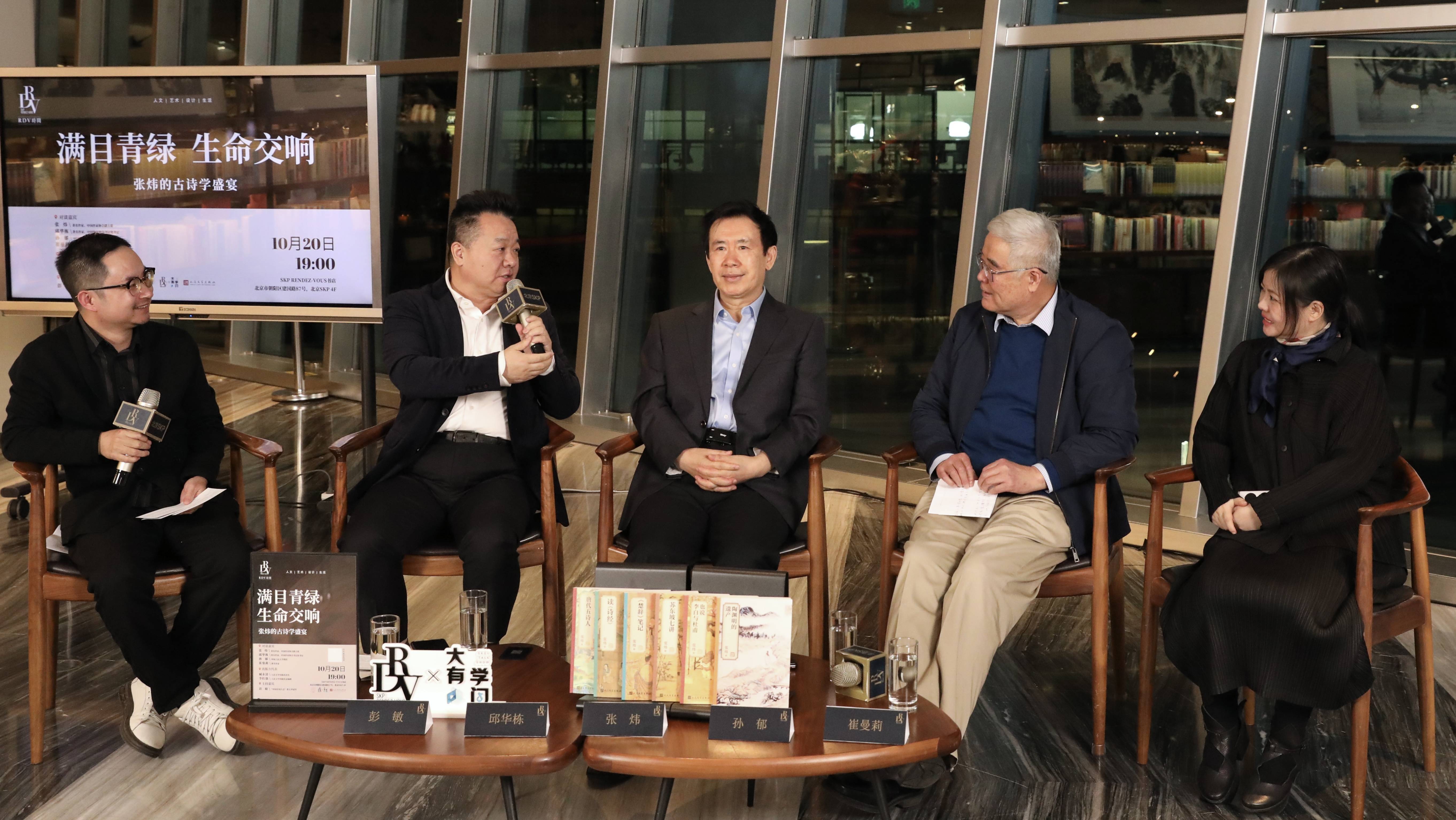 作家协会书记处书记邱华栋,学者,中国人民大学教授孙郁,作家崔曼莉,与