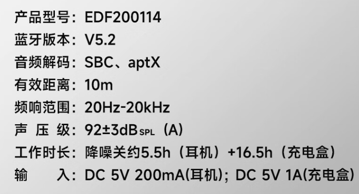 漫步者tws1说明书图片