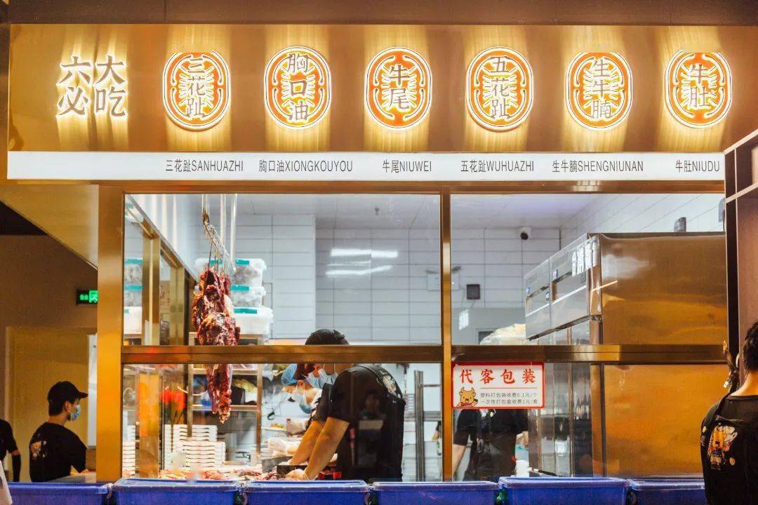 「八合里」集美银泰新店开业!又放大招?霸王餐免费送!全场菜金6.8折!