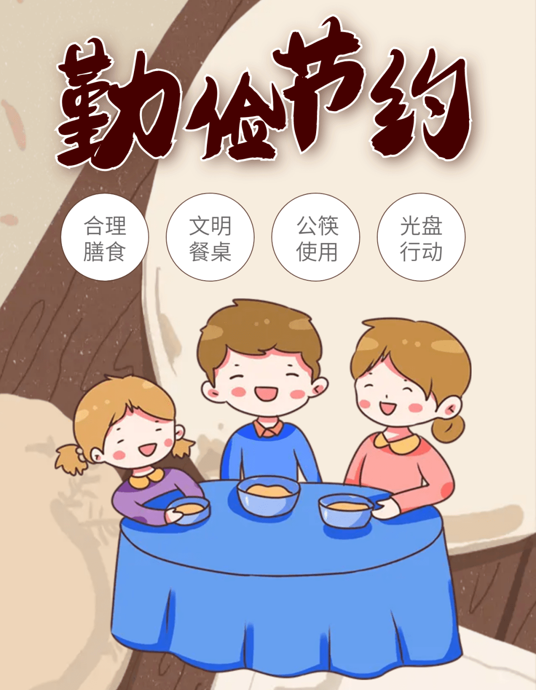 公益广告 | 世界勤俭日 以俭养德,全民节约_生活_资源_行为