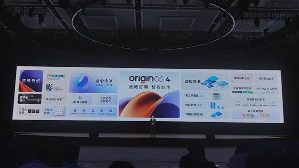 vivo全新系统originos 4正式发布:ai性能大增,支持虚拟显卡/光追