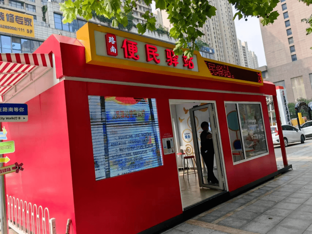 【新时代·新征程】学院南路街道:暖心服务有温度 小驿站诠释大情怀