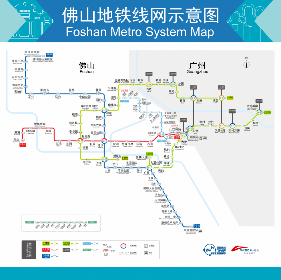 来源:顺德城市网,佛山地铁,南海桂城,佛山中车四方轨道车辆有限公司