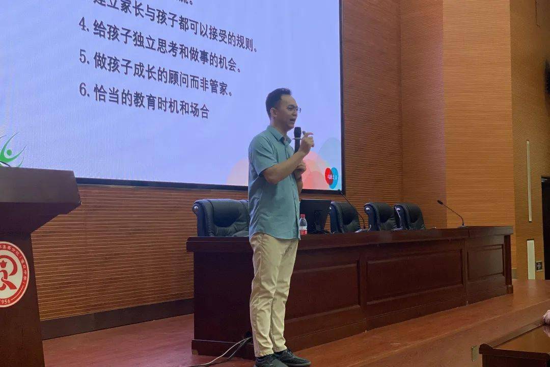 家长学校 | 理解青春期 沟通有方法——2023-2024学