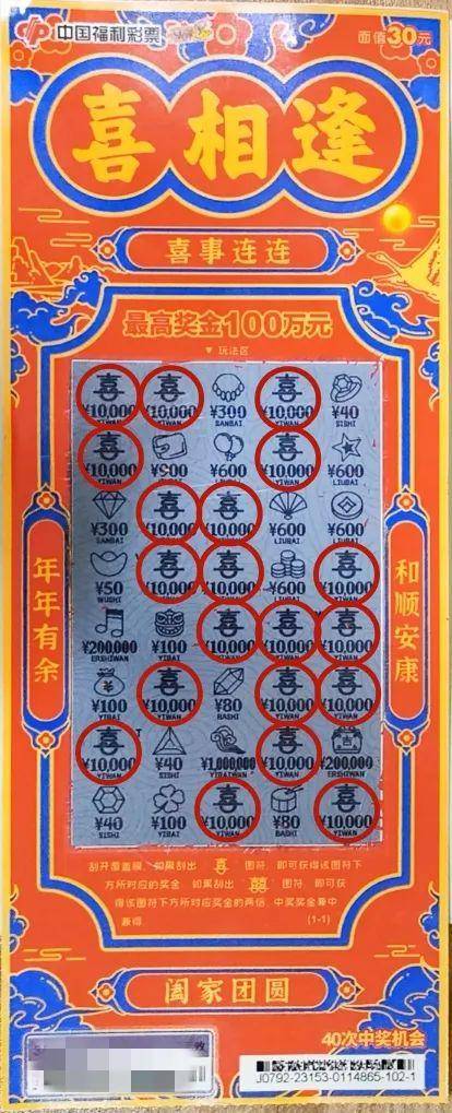 【刮刮乐】来青旅游刮彩,与20万元大奖“喜相逢”!_方式_步行街_是一种