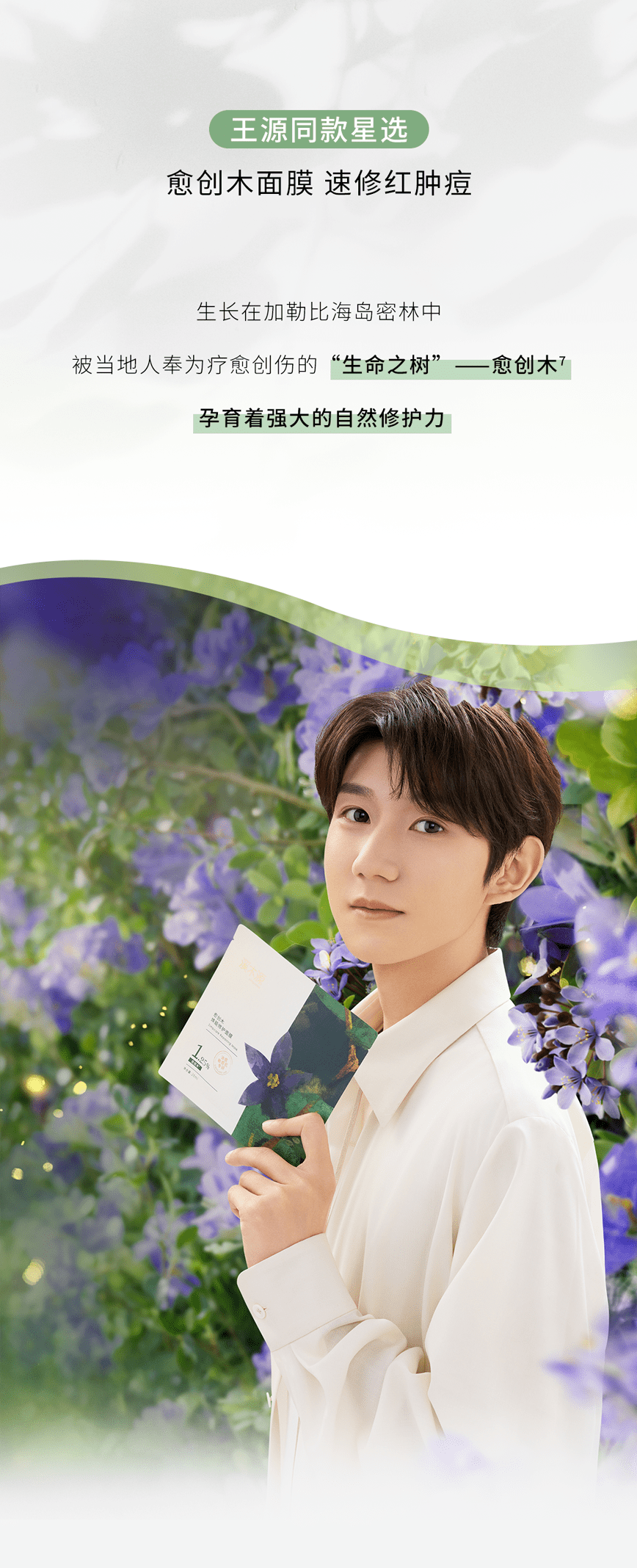 【1f·wow colour】wow×溪木源 | 与王源一起来wow许个源_扬中_广场