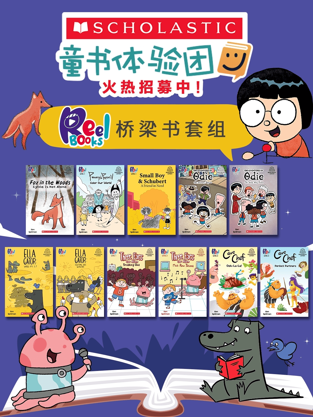 新书抢先看！学乐童书体验团火热招募中！_孩子_用户_图书