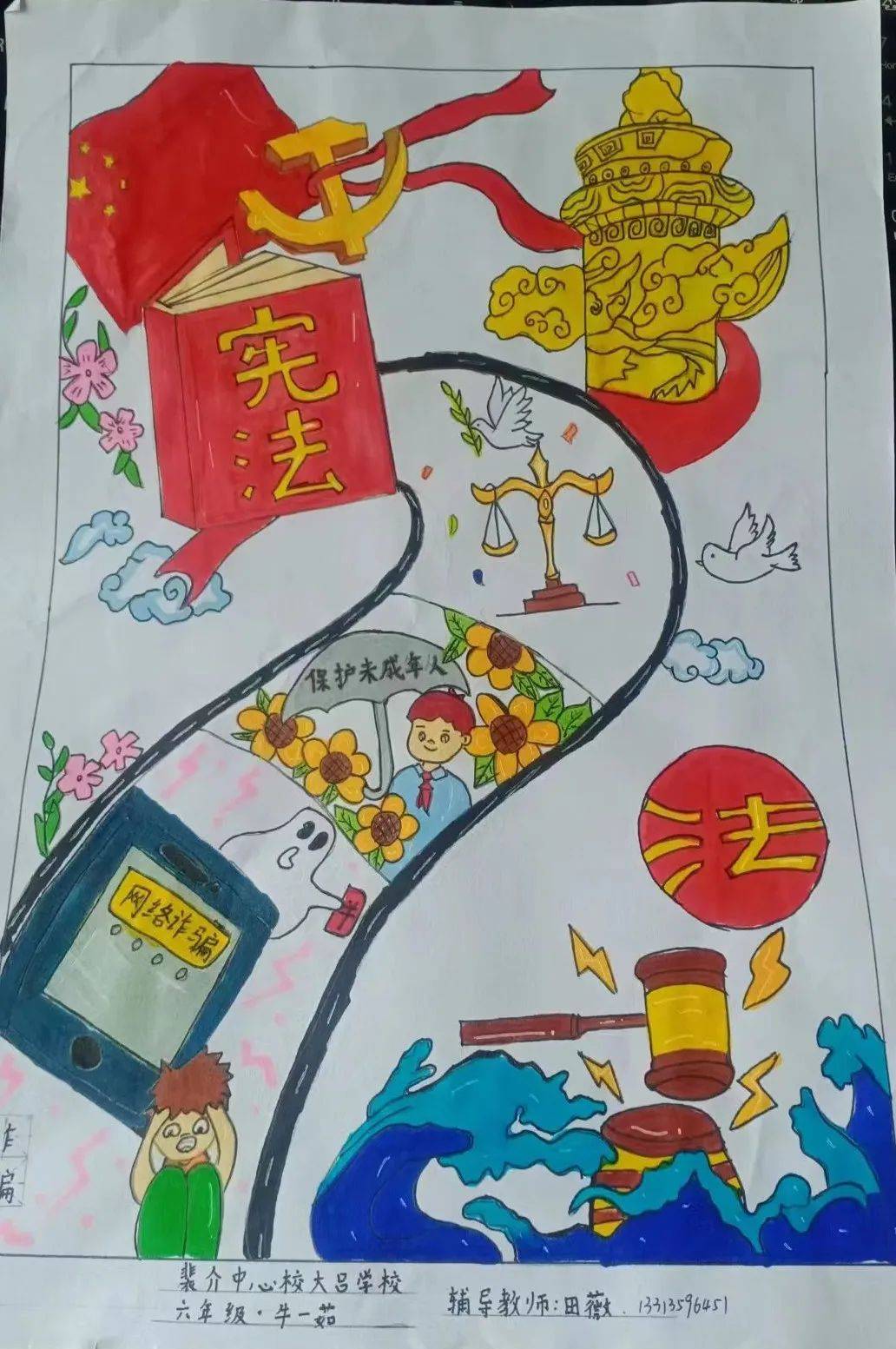 普法绘画 简便图片