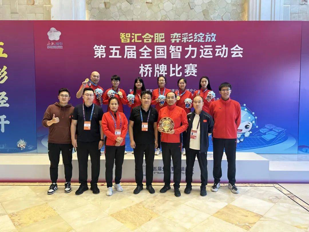 弈战合肥 | 山东桥牌青年军再夺一金 邵雅琪/张晨歌成就"双冠王"_深圳