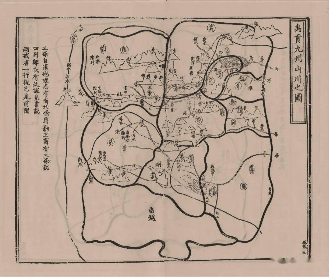 赵敏俐|中华民族大一统观念的文化地理建构——《尚书·禹贡》的早期书写