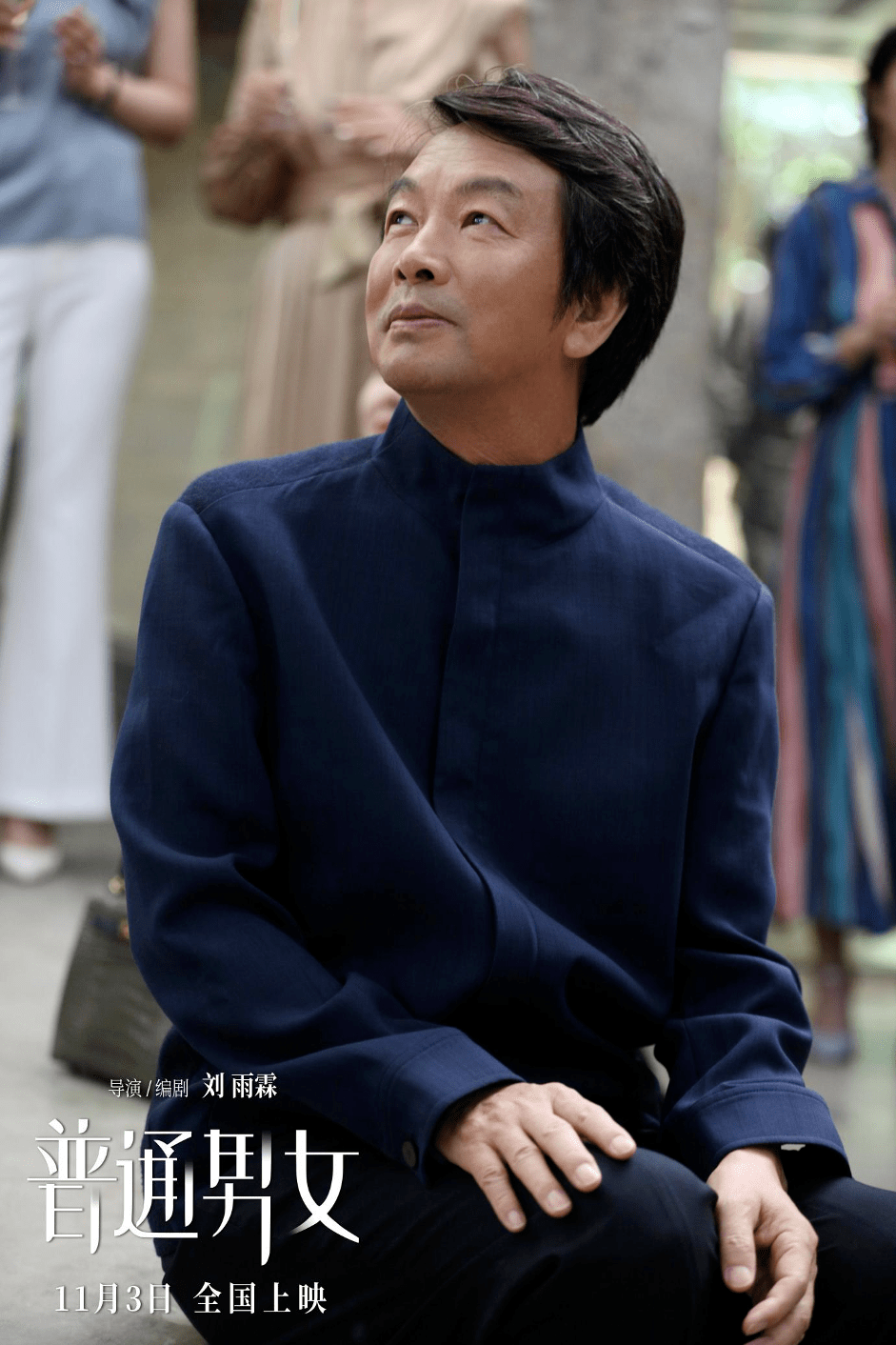 郭涛领衔主演,张国立特别出演,段博文,陆思宇,龚珏睿,薛昊婧,张瑶,王