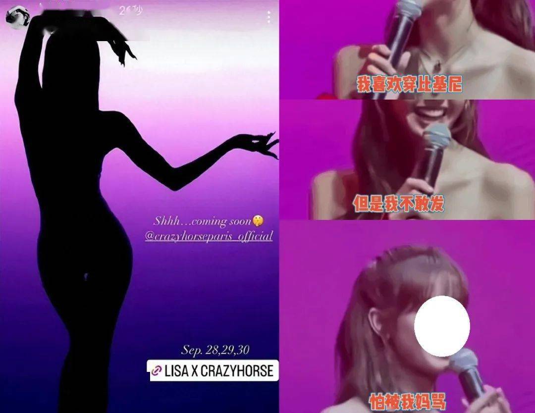 anglababy,彻底凉了_lisa_张嘉倪_疯马