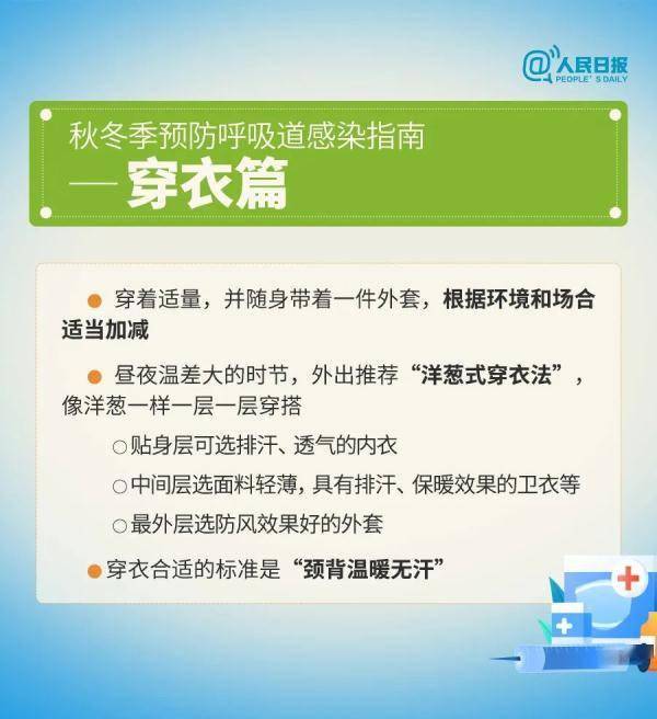 秋冬呼吸道疾病高发！这份预防指南请收好