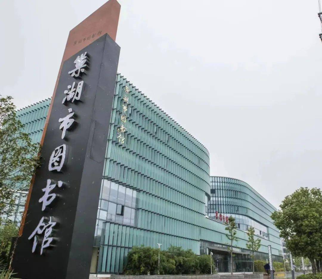 巢湖学院图书馆图片