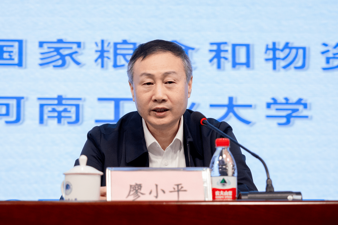 国家粮食和物资储备局机关党委专职副书记,人事司司长廖小平讲话