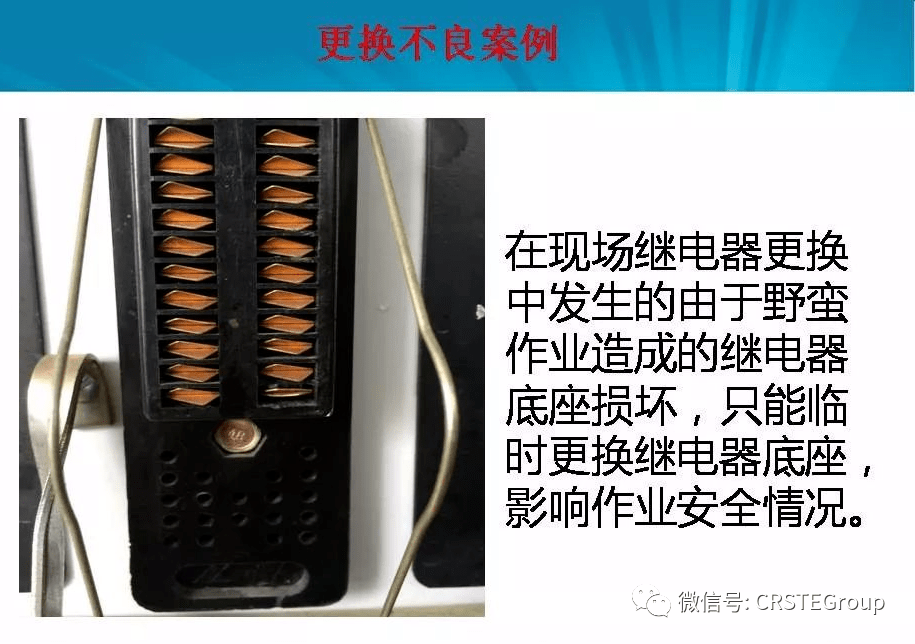 如何安全的更换继电器_线圈_衔铁_铁芯