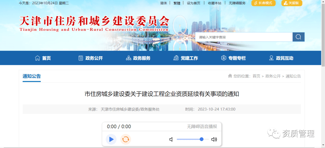 二级资质到期不再自动延期！注册建造师需满足三级资质标准要求！该地打响第一枪_企业_有效期_有关