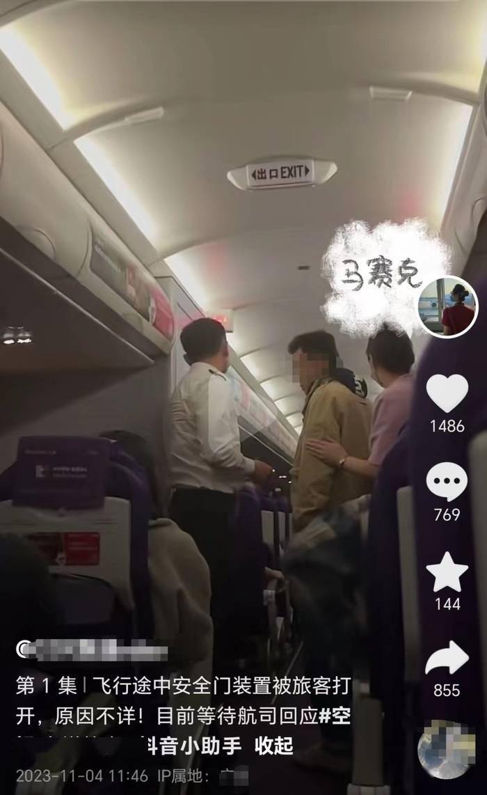 “航班”吉祥航空大阪至上海航班一乘客欲开安全门被制止，警方回应：门未打开，乘客已被刑拘
