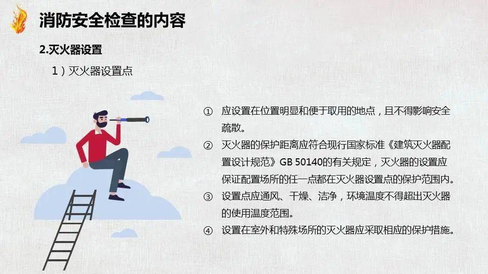经调查证实,集体讨论:根据《中华人民共和国消防法》第六十条第一款第