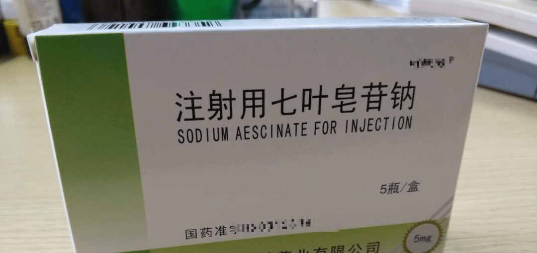 也许你不认识猴板栗,但七叶皂苷钠你需要解一下_mg_药物_作用