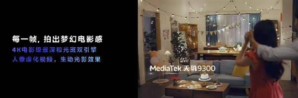 最强安卓SoC！联发科天玑9300正式发布：手机全大核时代来了(图2)