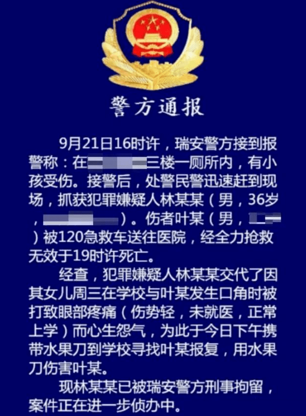 9岁儿子被捅12刀离世,他不理发不刮胡子不调解,殡仪