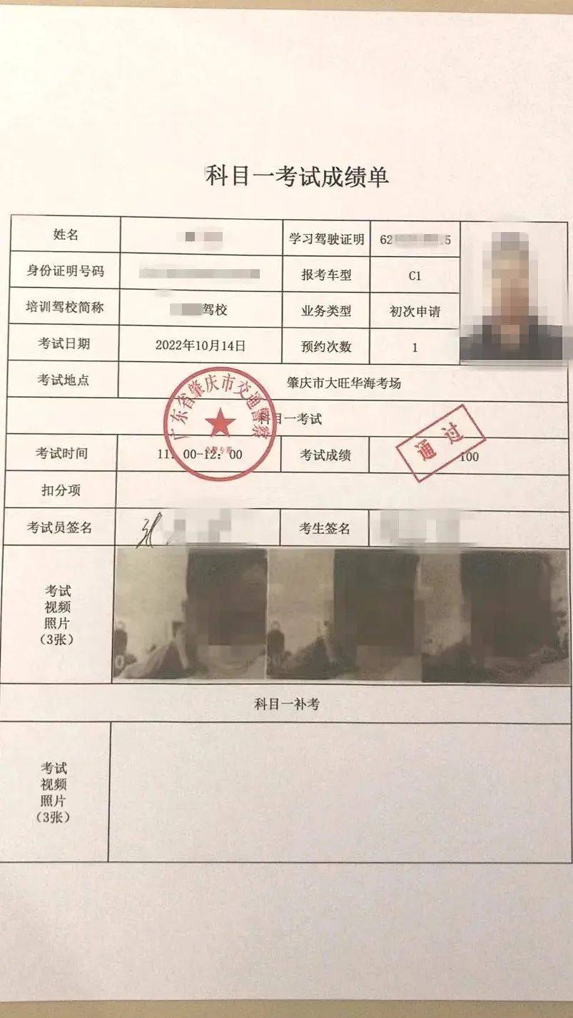 10月14日,邵先生收到了对方发来的科目一考试通过成绩单,并称需缴纳