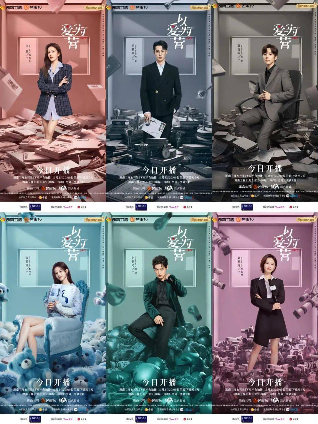 郑书意时宴爱逢对手,诠释双向奔赴的暖愈之恋!_爱情_芒果_王鹤棣