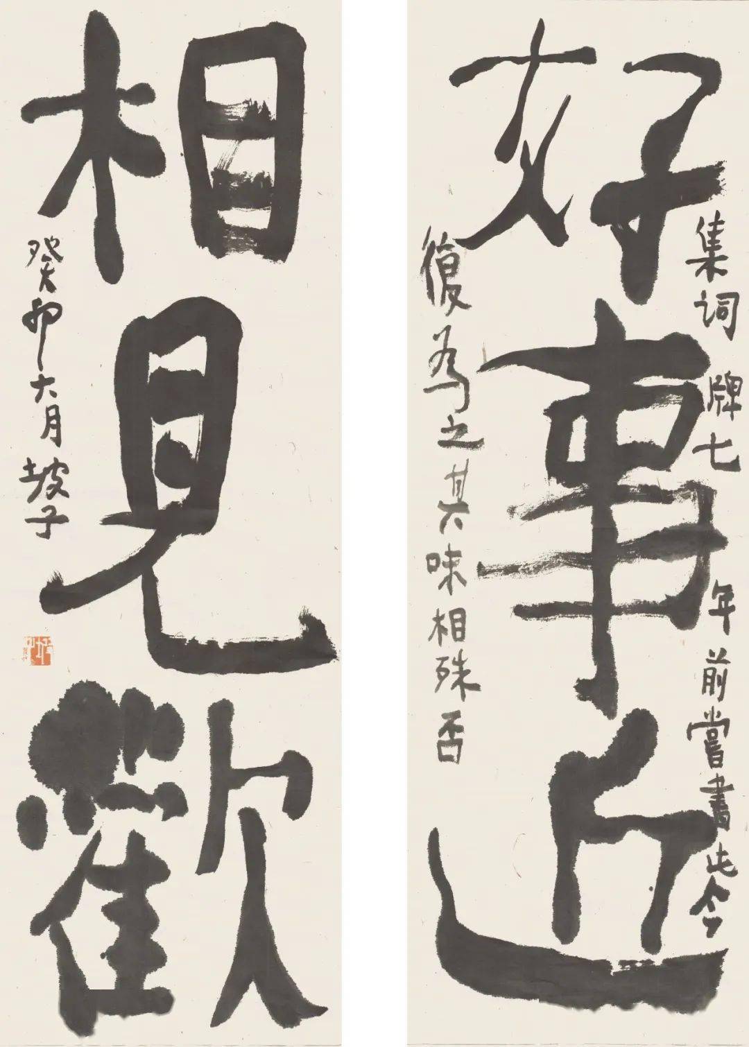 春夏秋冬——吕三书画印作品展在荣宝斋书法馆开展