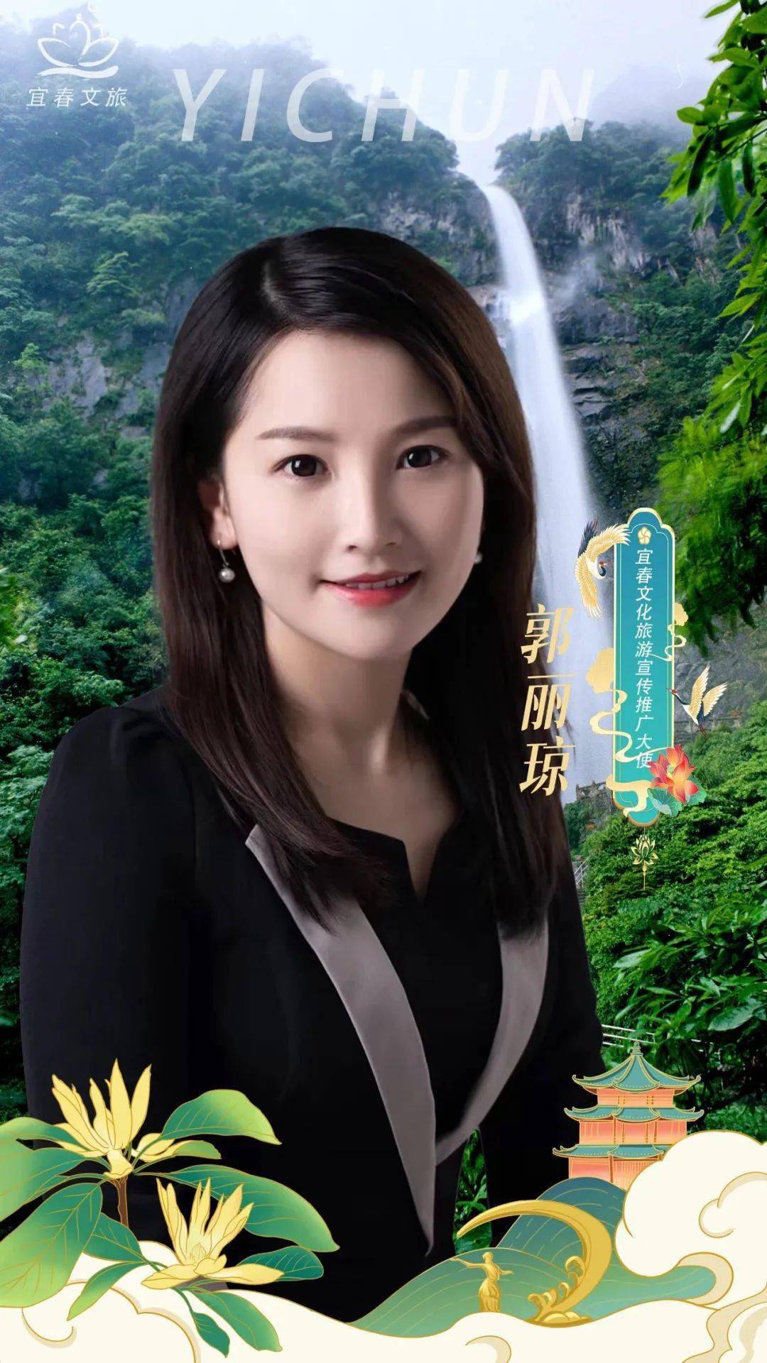 "宜春文化旅游推广大使"来啦~_宣传_江西_文旅