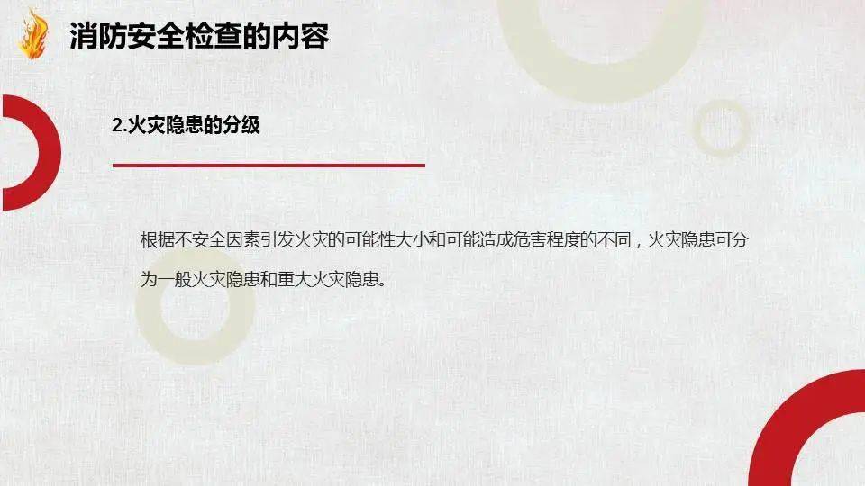 经调查证实,集体讨论:根据《中华人民共和国消防法》第六十条第一款第