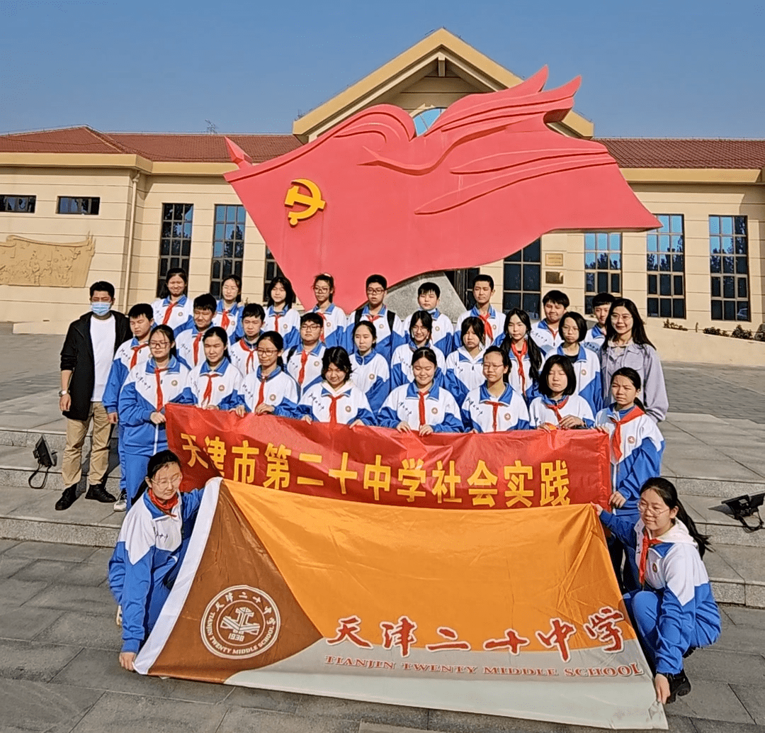 当时——二十中学七年级学生参观冯家庄村党史馆纪实_革命_宝坻_精神
