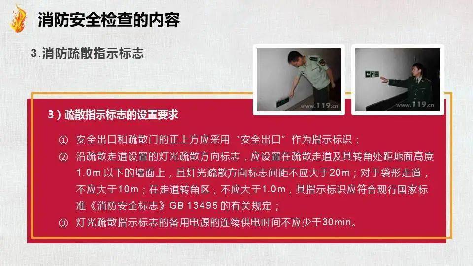 经调查证实,集体讨论:根据《中华人民共和国消防法》第六十条第一款第