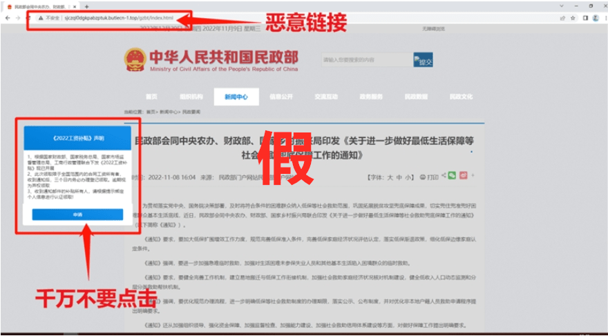 bob全站app这些仿冒网站平台典型案例教您避开陷阱(图1)