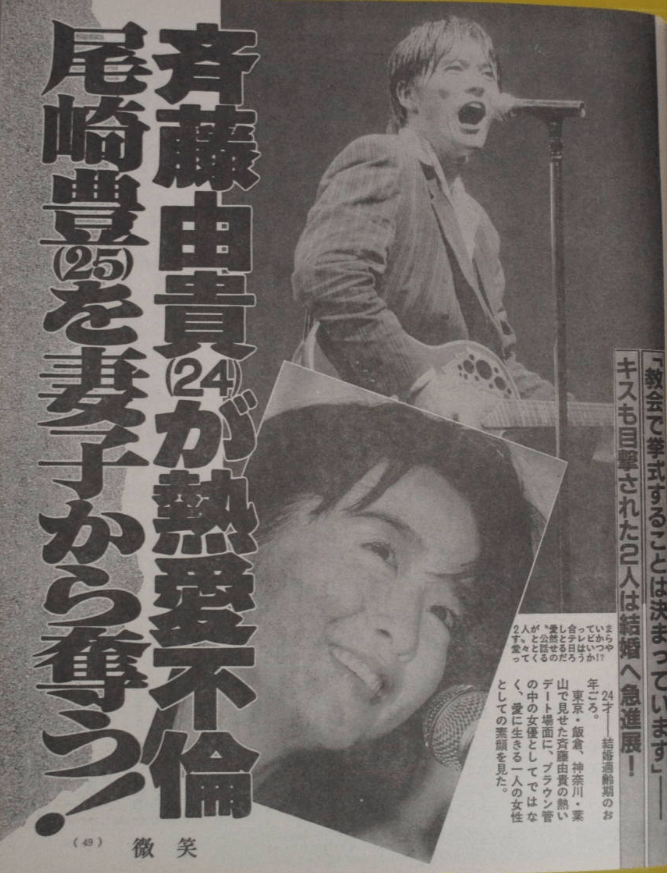 网友难评:一把年纪为爱痴狂……_齐藤由贵_尾崎丰_关系