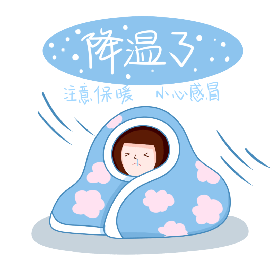 健康日历 | 气温骤降 67防寒保暖要注意_疾病_老年人_天气