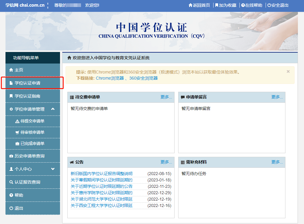 国外学历结果查询 搜狐网