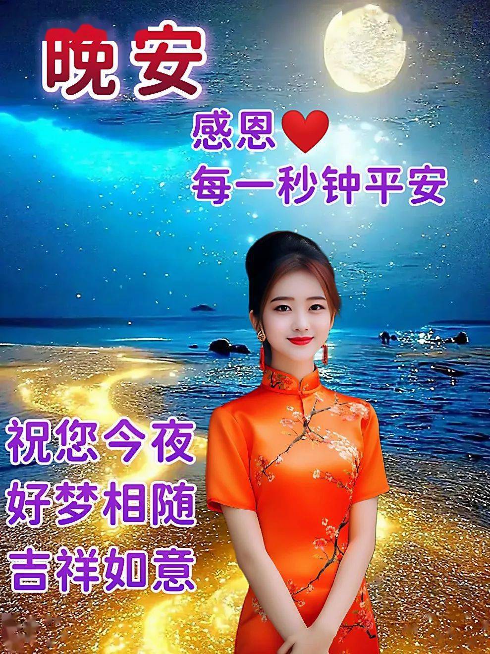 11月7日最新早上好表情动态图片大全,群发的早上问候非常漂亮的微信