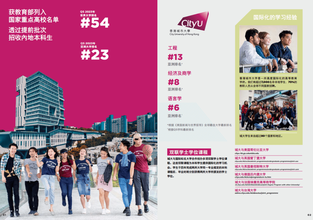 2023年北京师范大学-香港浸会大学联合国际学院录取分数线(2023-2024各专业最低录取分数线)_联合大学师范专业分数线_师范学院2020年录取分数